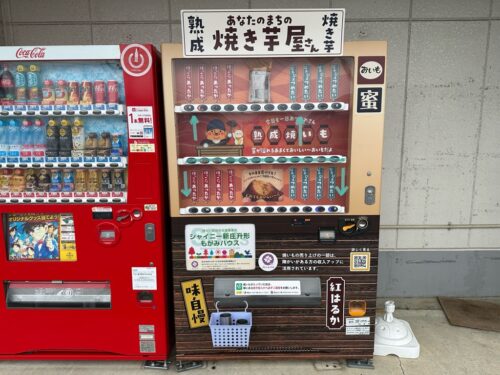 焼き芋自動販売機-2