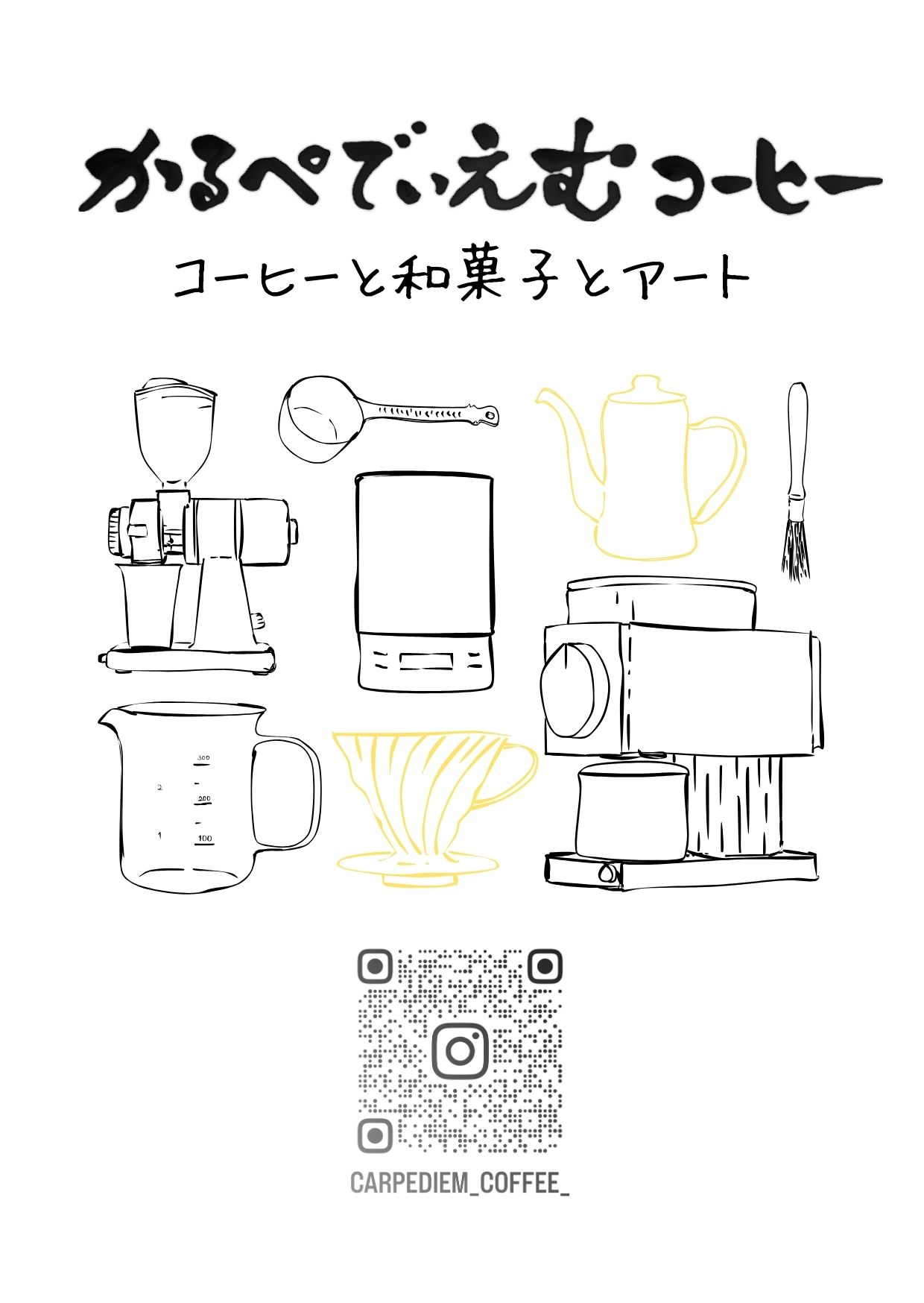 【山形イベント情報3/15】かるぺでぃえむコーヒー１周年記念営業2024