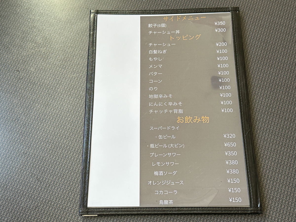 2代目天将-12