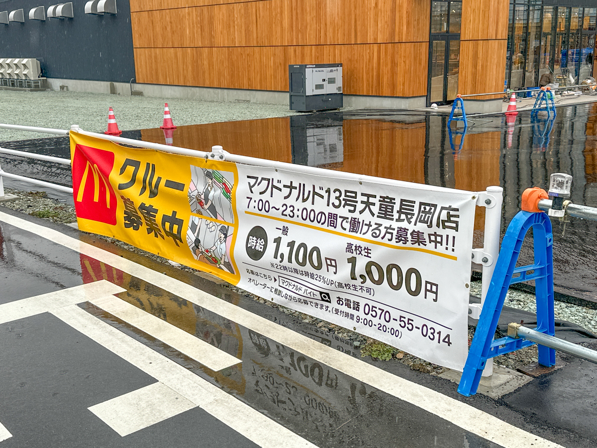 マクドナルド-2