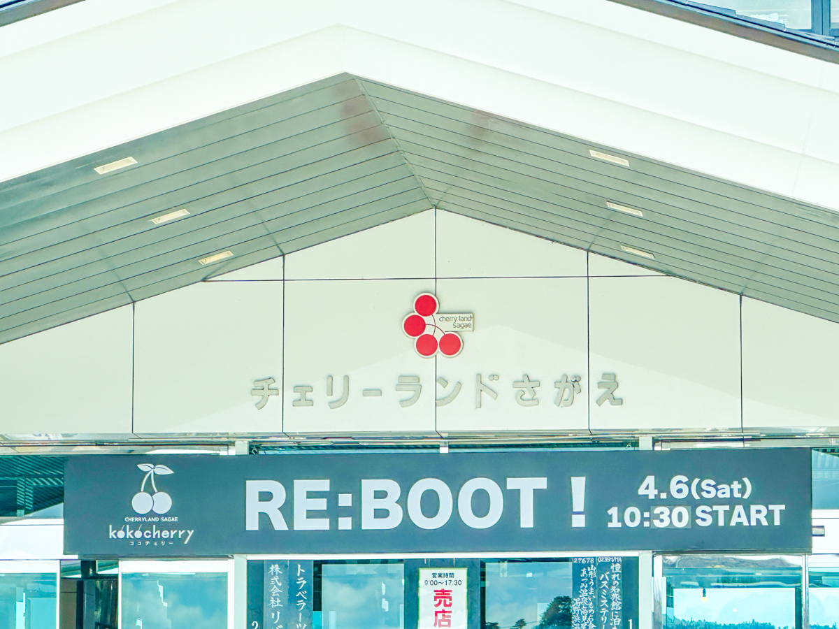 チェリーランドさがえ-3