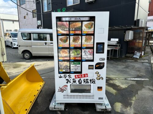 産地直送お魚自販機-4
