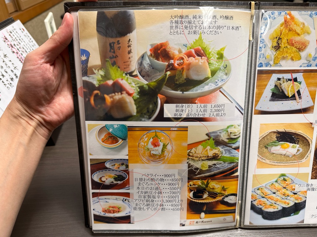 紀の代寿司-メニュー6