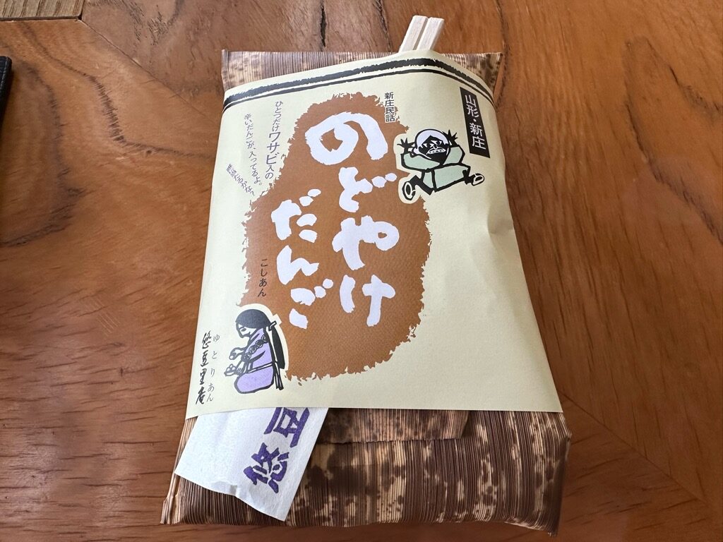 悠豆里庵－食レポ3