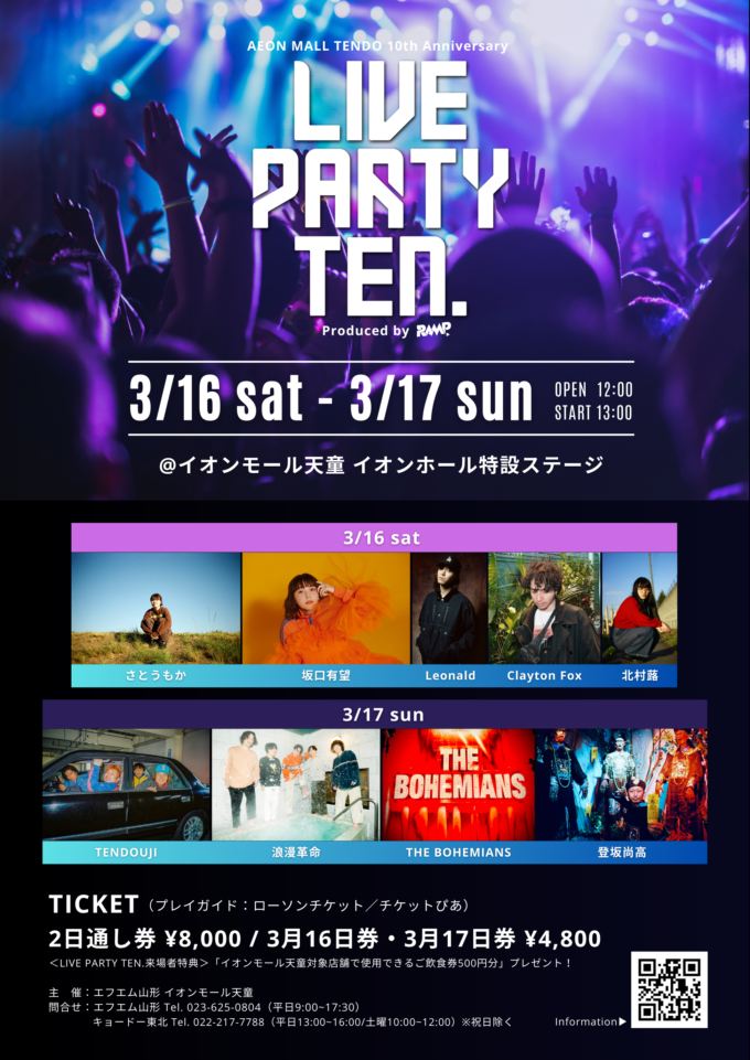 LIVEPARTYTEN_B3.3-680x961.png