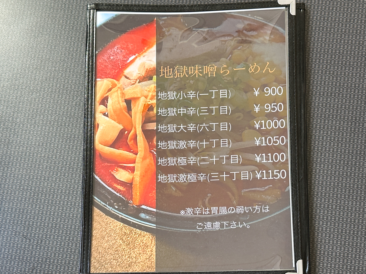 2代目天将-10