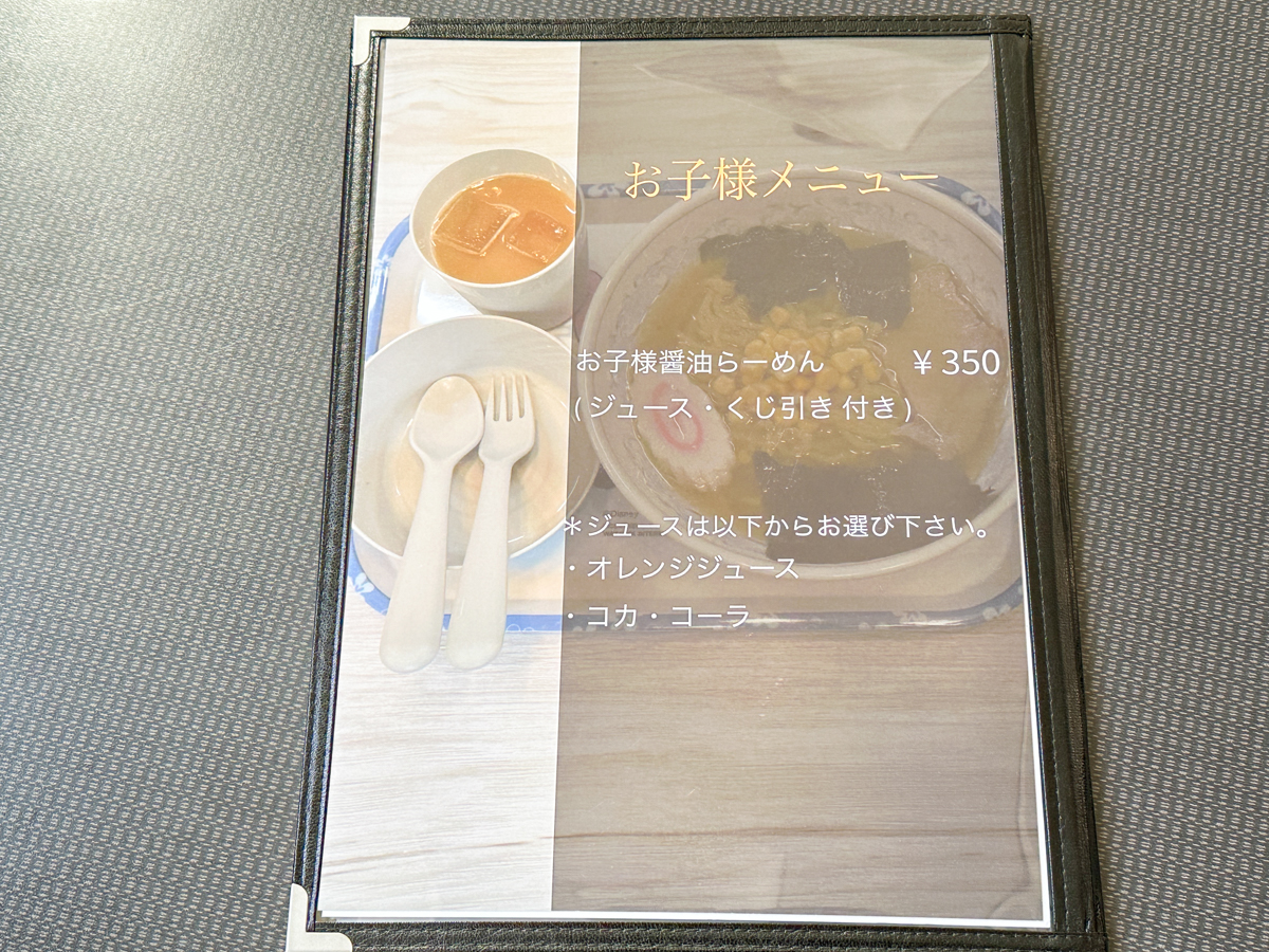 2代目天将-11