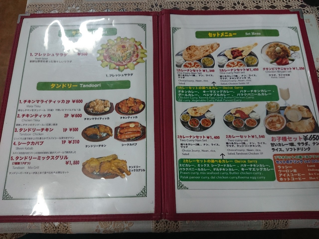 パンジャブ レストラン　メニュー表 (1)