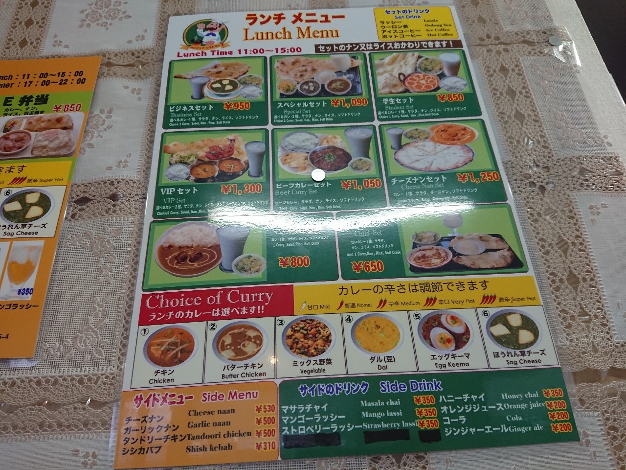 パンジャブ レストラン　メニュー表 (6)