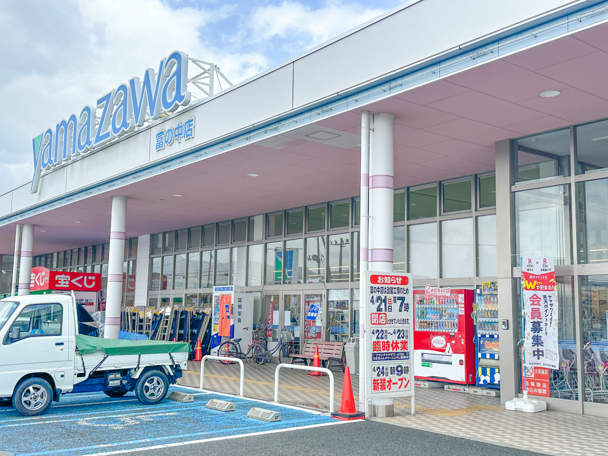 【山形リニューアル情報4/24】スーパーが新装オープン準備中！