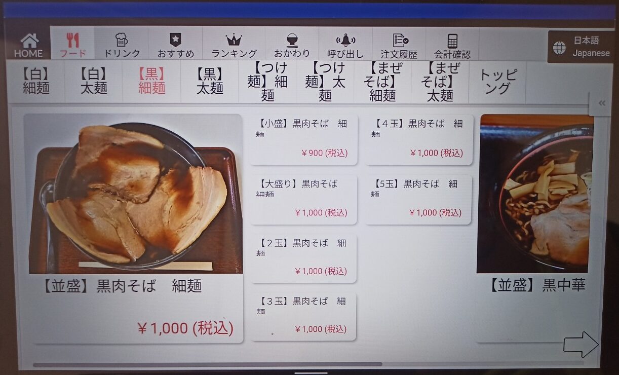 LINE_ALBUM_飛来ラーメン_240416_58