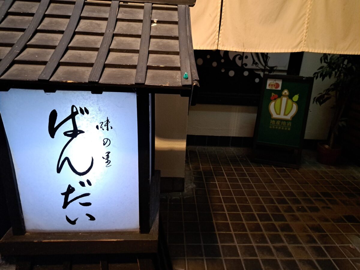 ばんだい-外観③