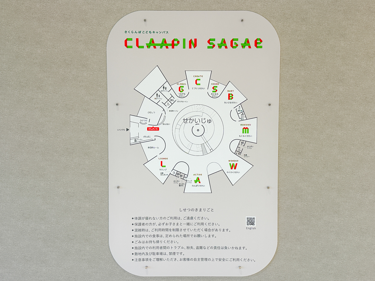 クラッピンサガエ-38