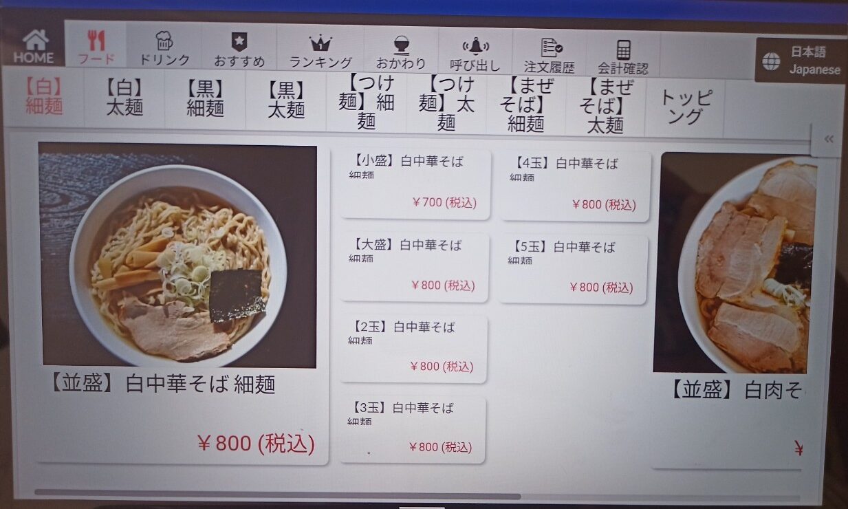 LINE_ALBUM_飛来ラーメン_240416_56