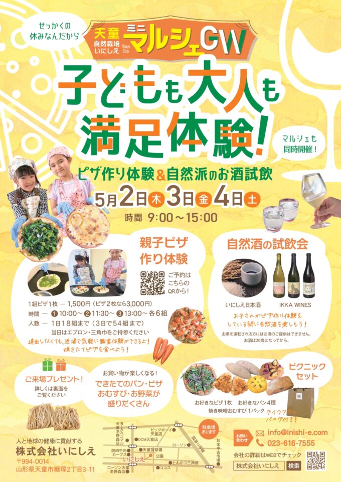 マルシェチラシGW表面_page-0001