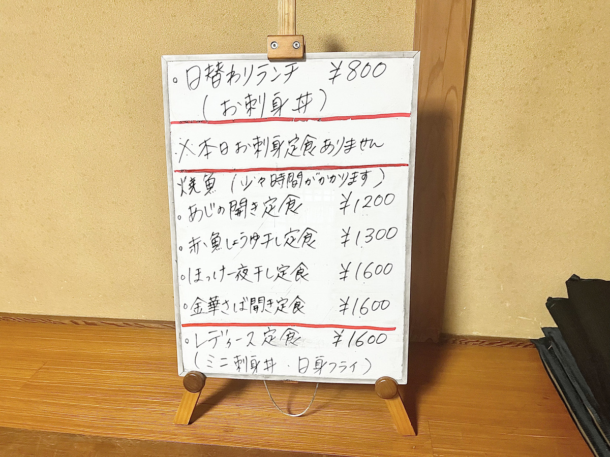 お食事処さがえ2