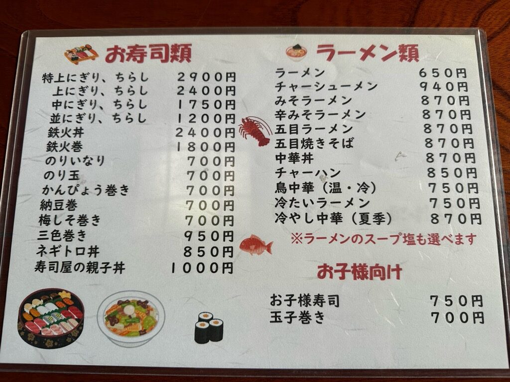 寿司とレストラン 大黒-メニュー1