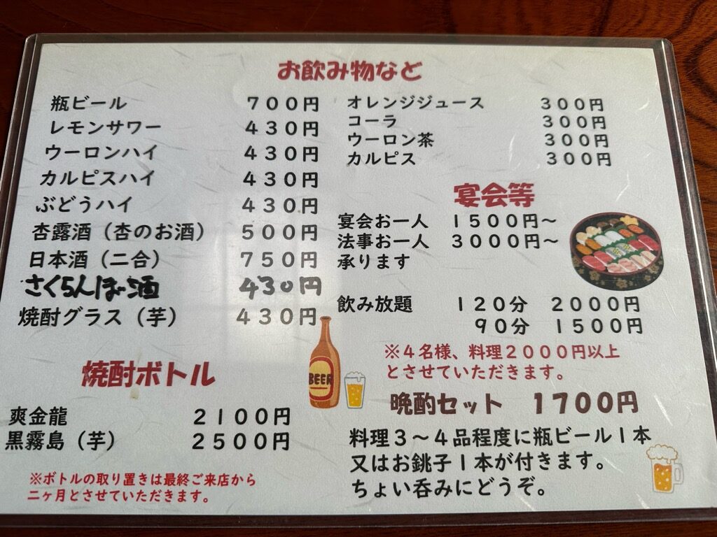 寿司とレストラン 大黒-メニュー2