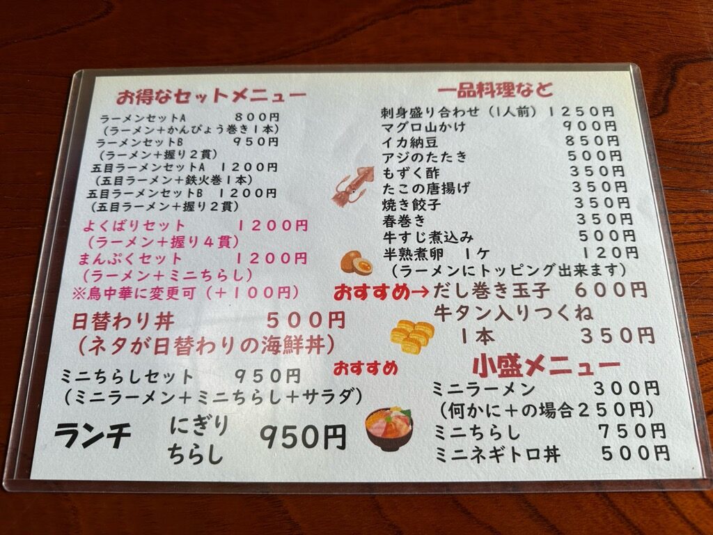 寿司とレストラン 大黒-メニュー3