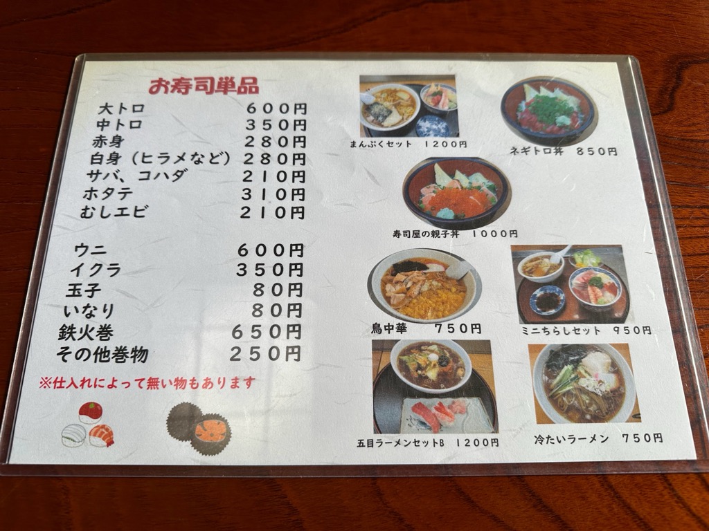 寿司とレストラン 大黒-メニュー4