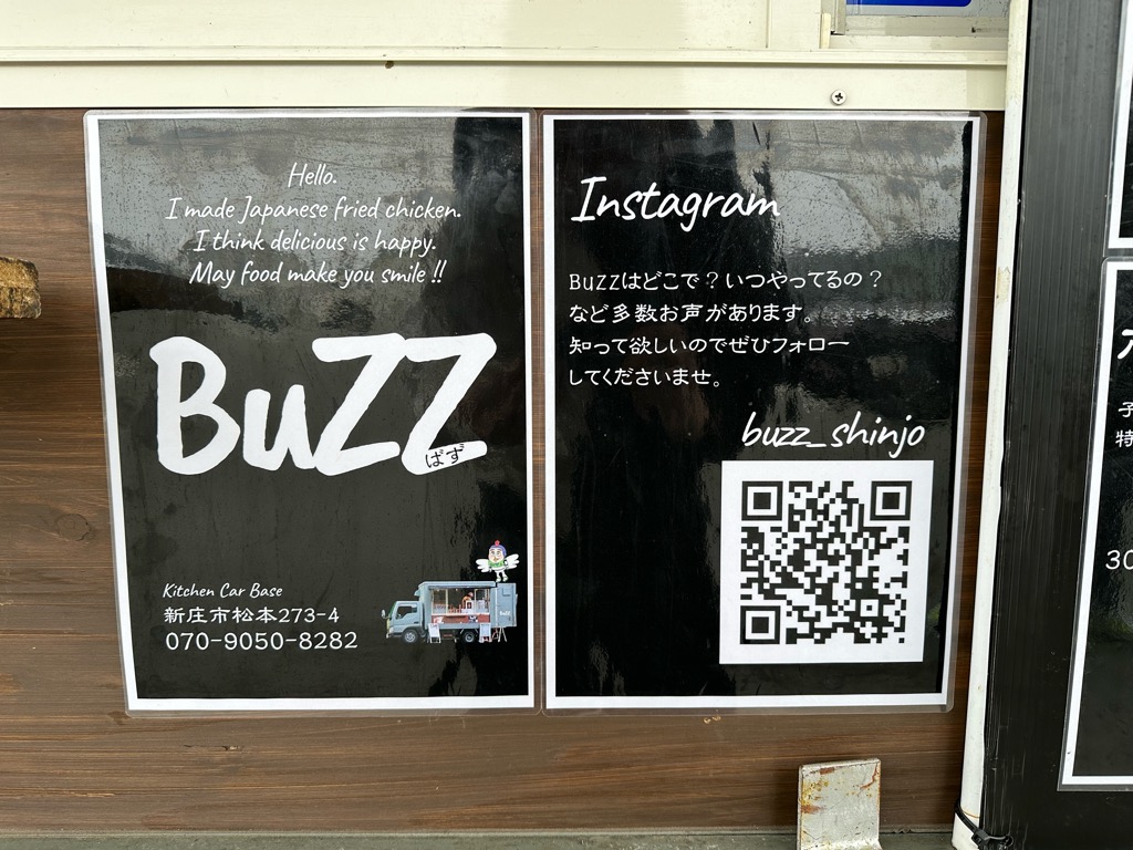 buzz-基本情報