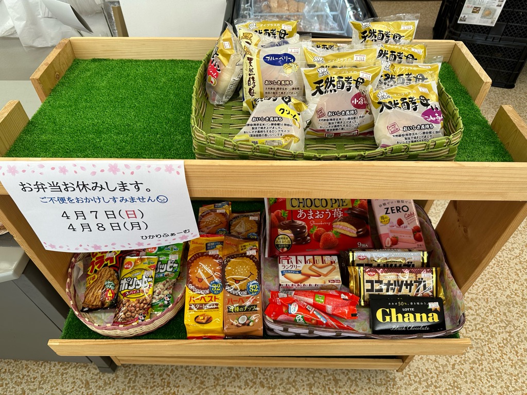 ひかりふぁーむ-メニュー15