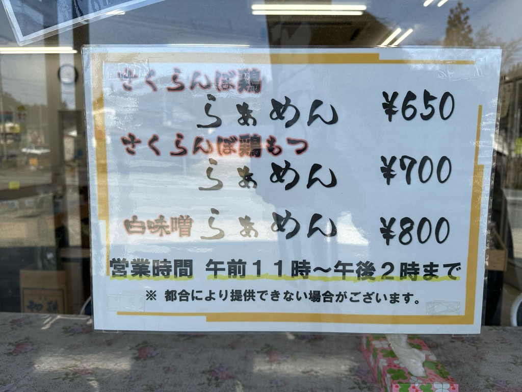 ひかりふぁーむ-メニュー1