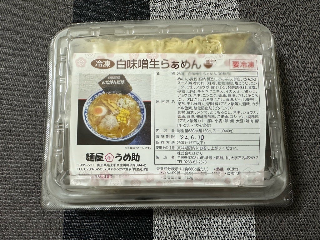 ひかりふぁーむ-食レポ10