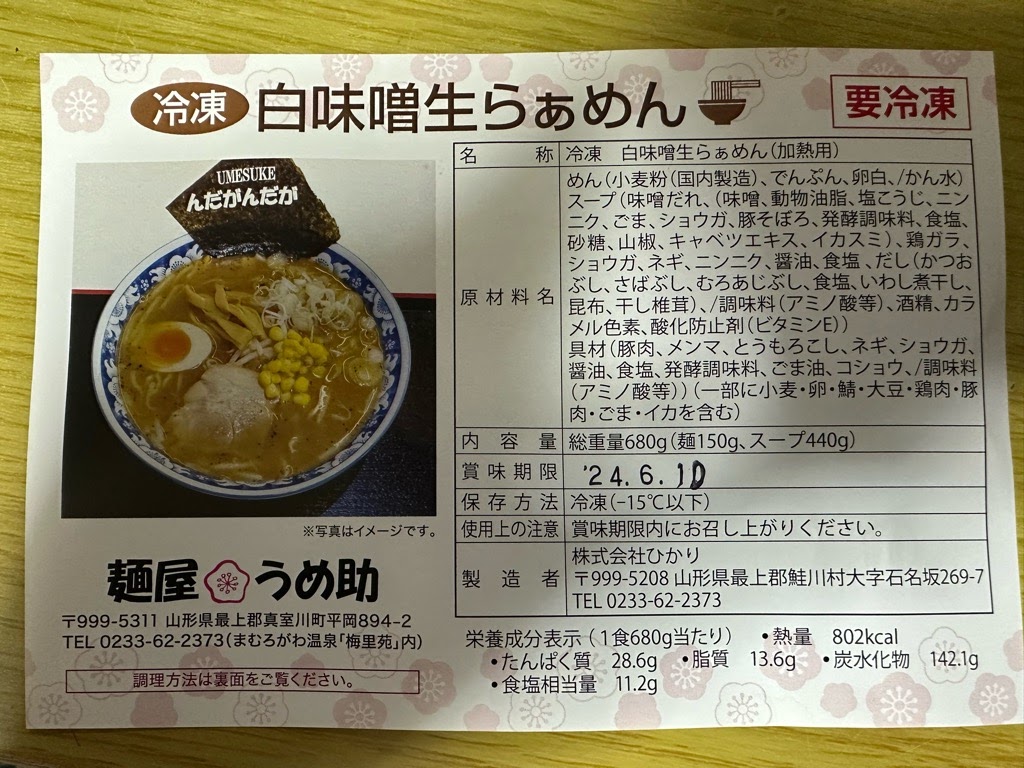 ひかりふぁーむ-食レポ2