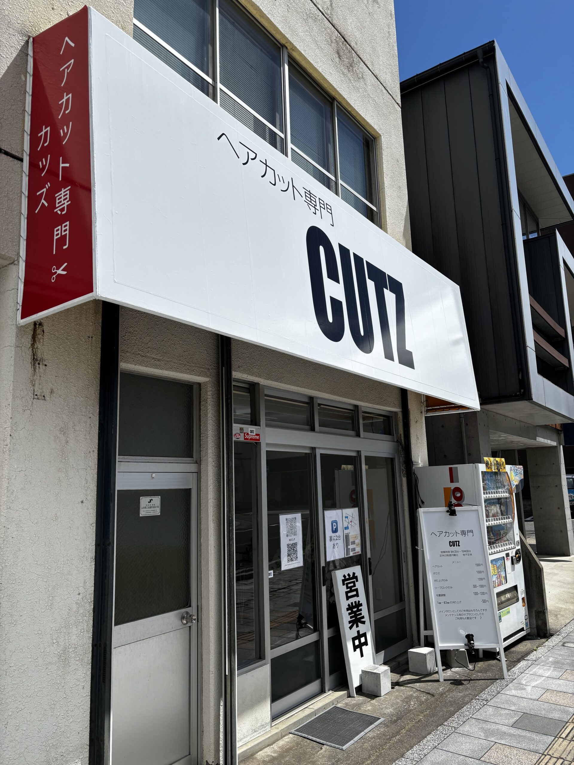 【山形新店情報4/2】ヘアカット専門店がオープン！