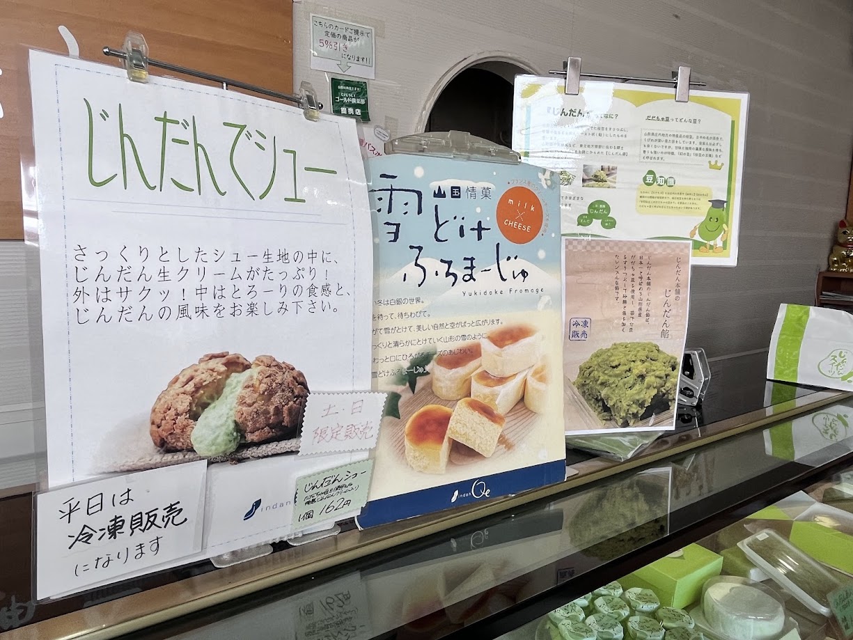 じんだん本舗-メニュー9