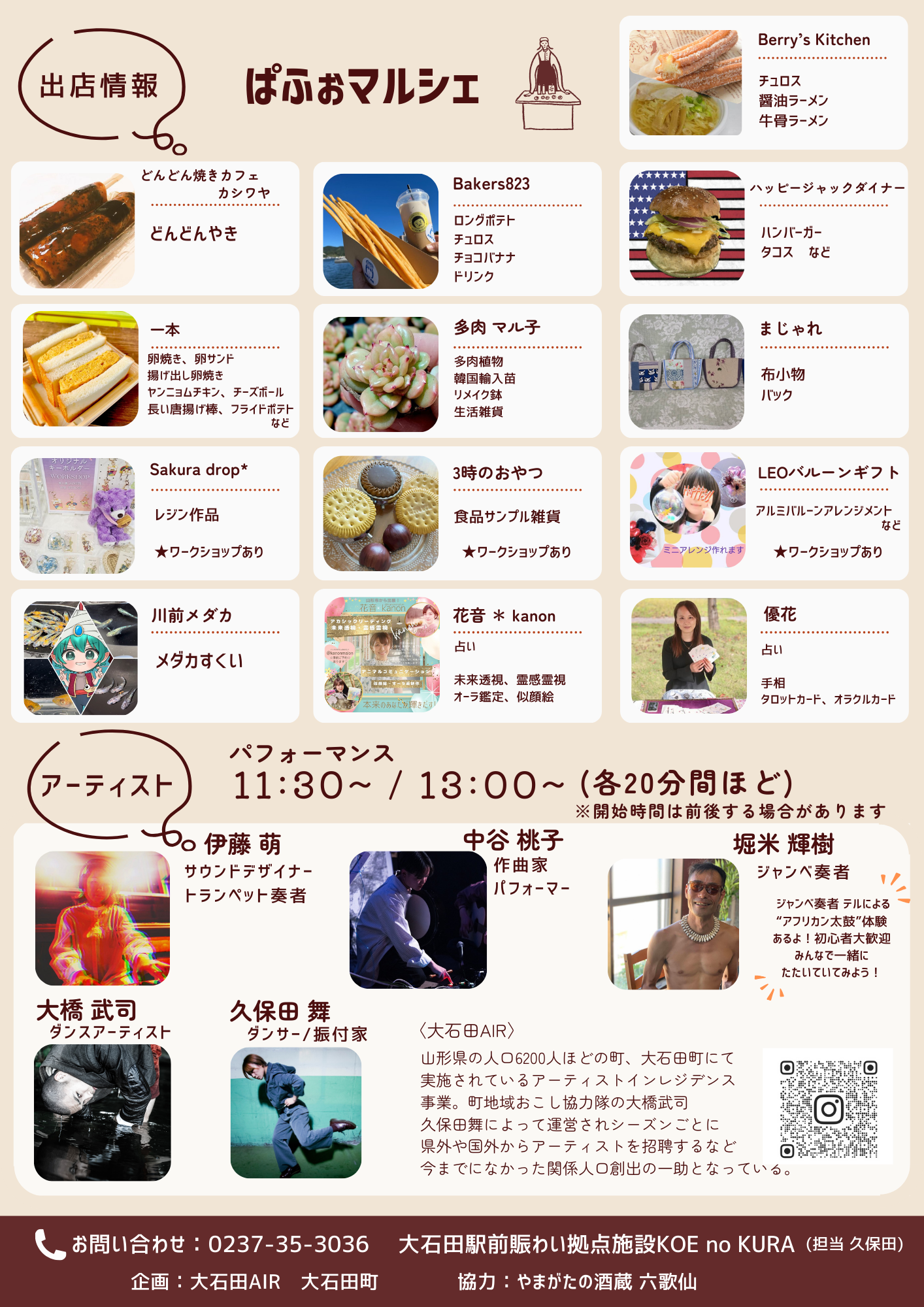 ぱふぉマルシェ確定ウラ