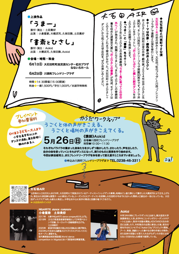 ひさし裏_プラザ