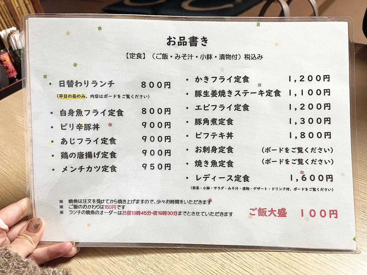 お食事処さがえ4