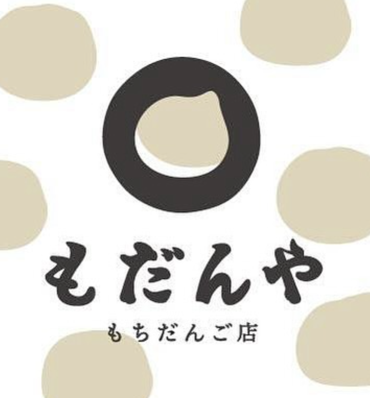 【山形新店情報6/6】もち菓子、だんご専門店がオープン予定！