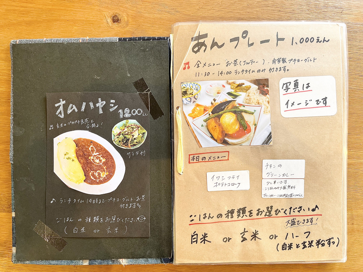 あんだんて5