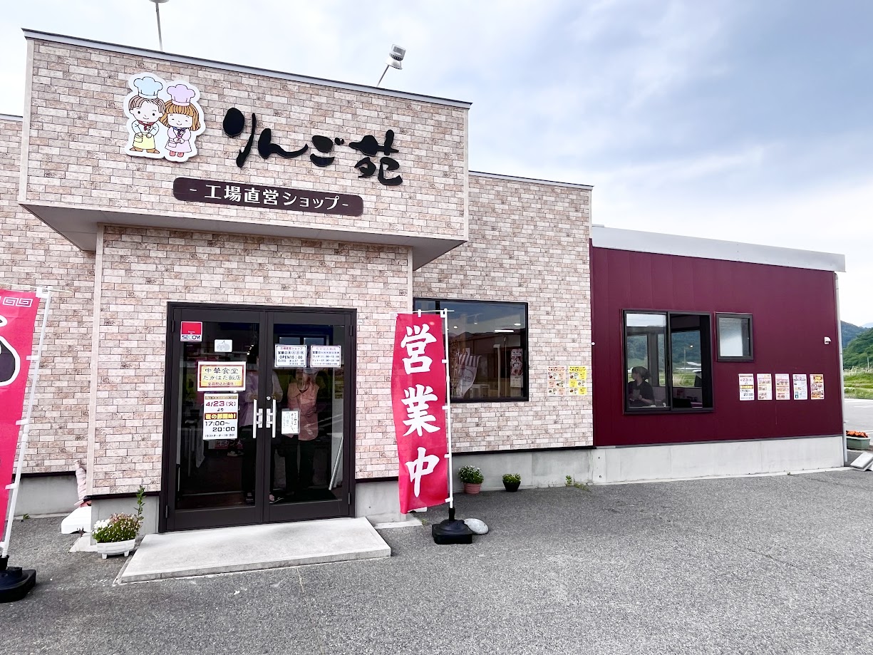 中華食堂たかはた飯店-外観