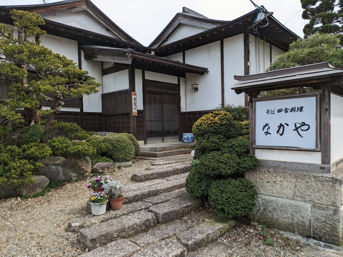 なかや-外観①