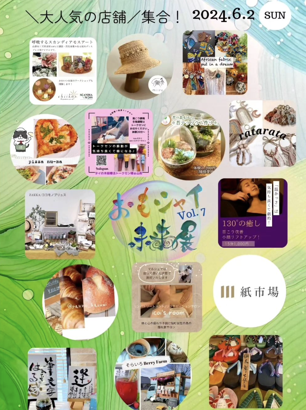 スクリーンショット 2024-05-20 10.34.41