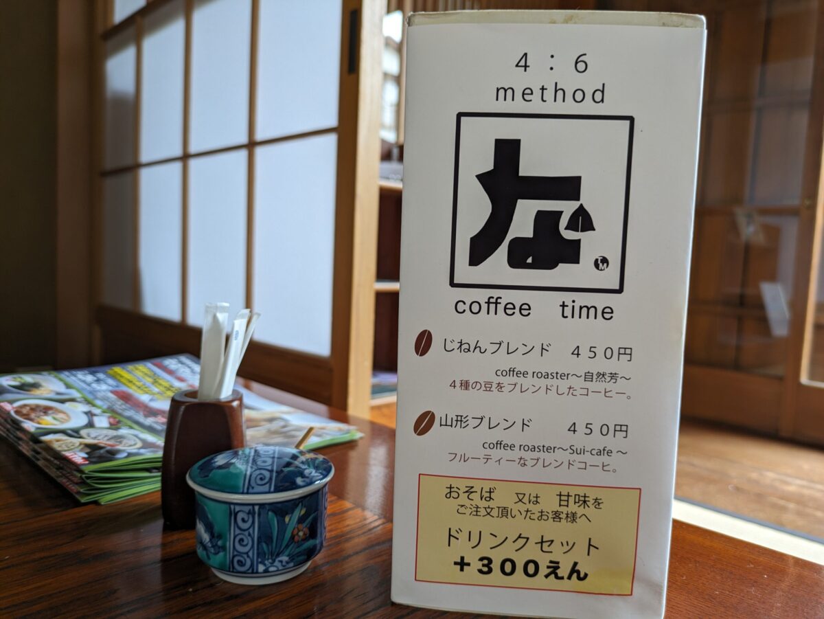 なかや-メニュー⑤