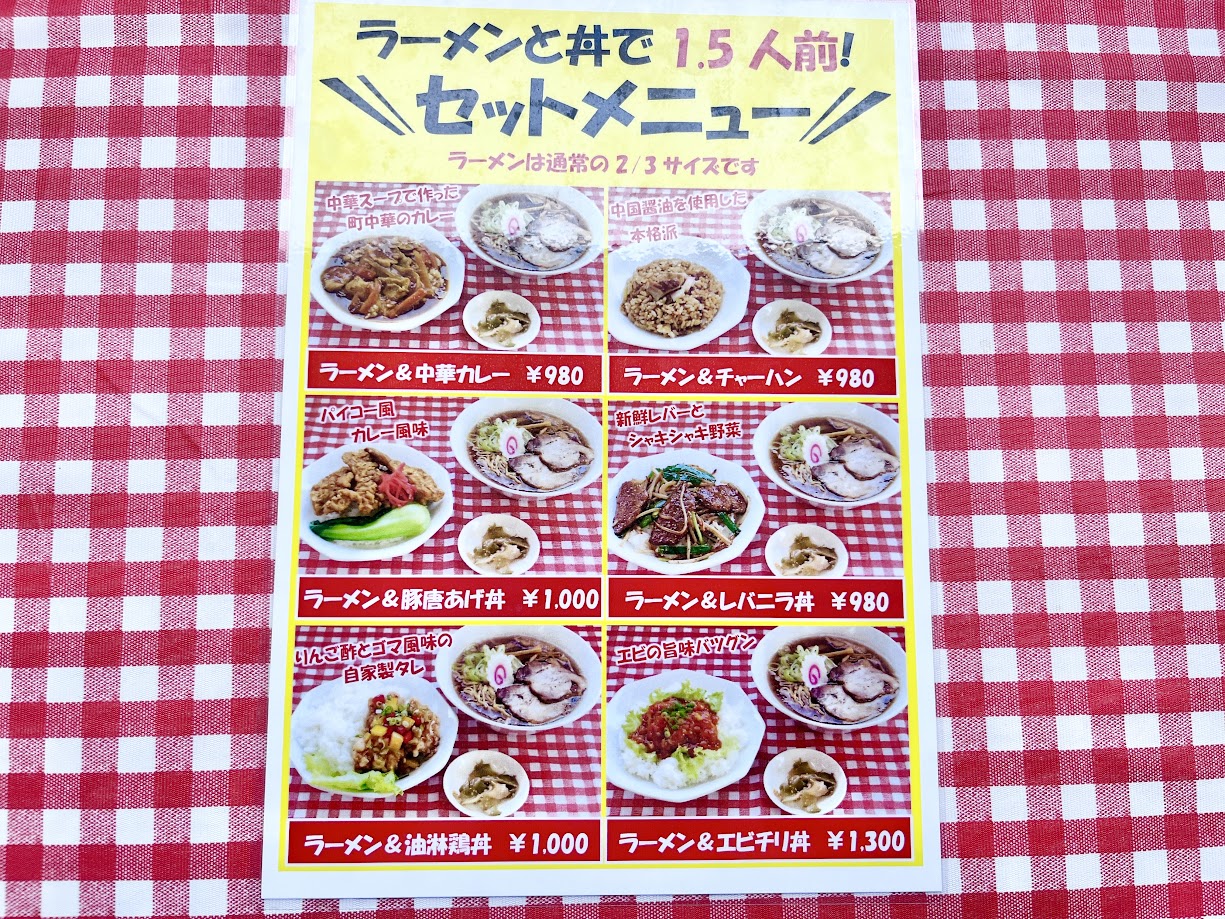 中華食堂たかはた飯店-メニュー3