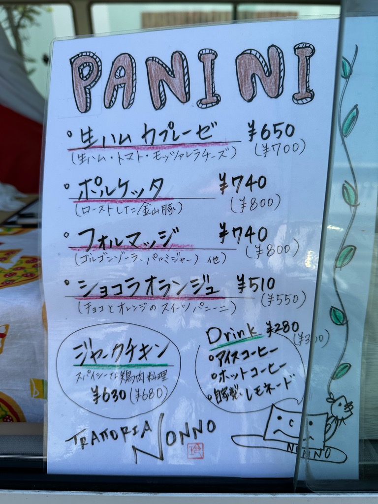 キッチンカーノンノ-メニュー2