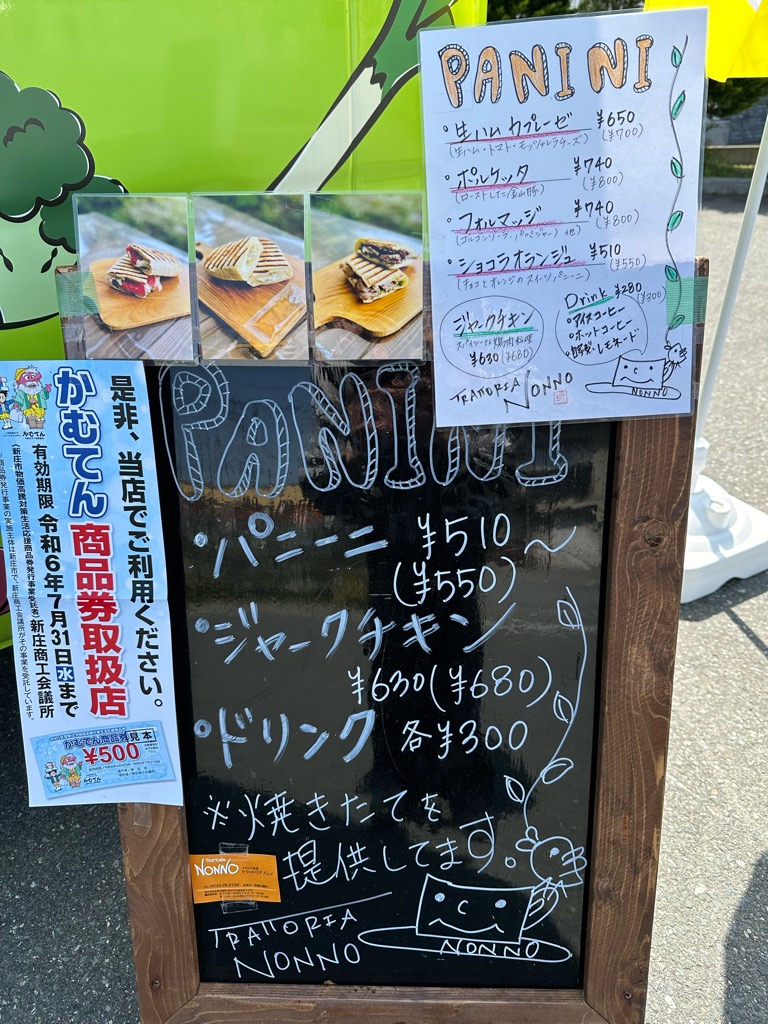 キッチンカーノンノ-メニュー1