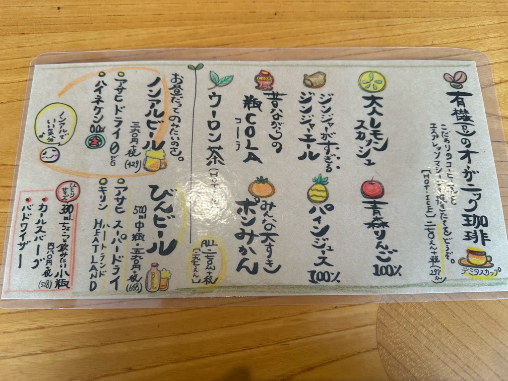 オクヤマ食堂-メニュー2