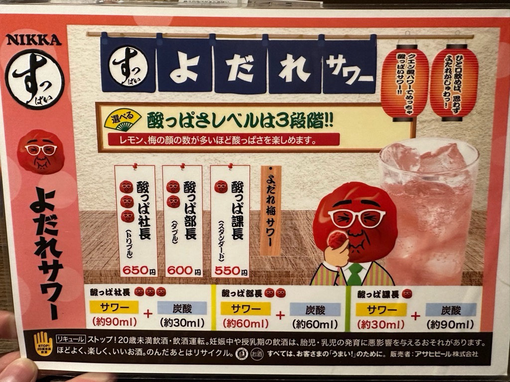 喰う太-メニュー12