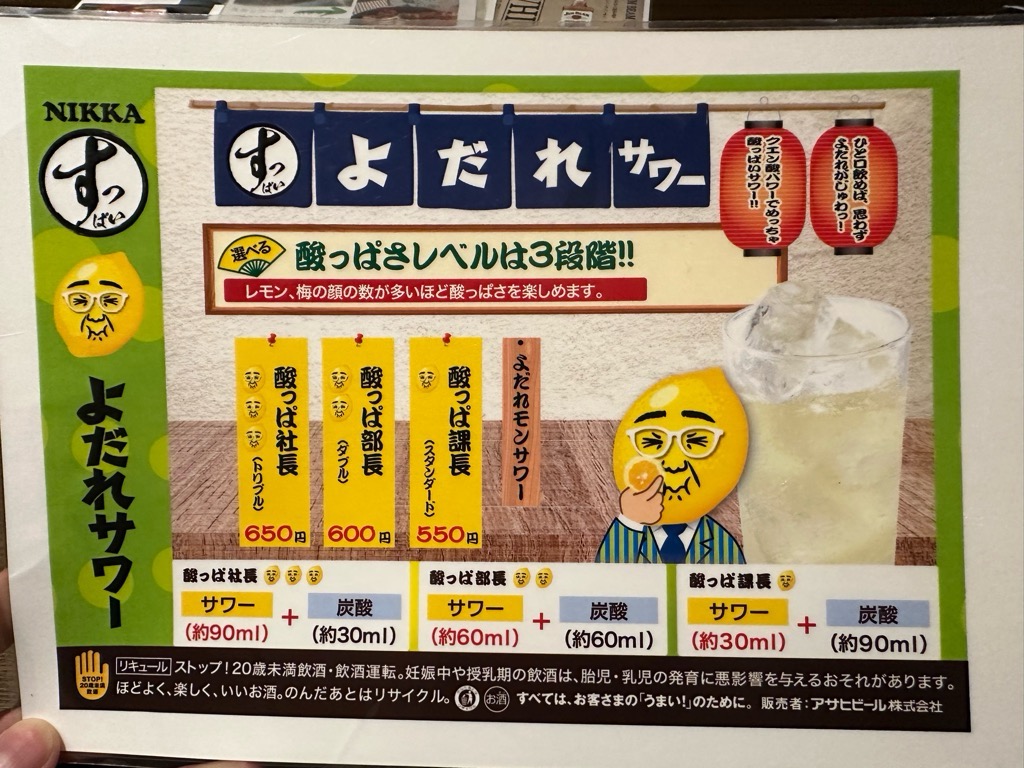 喰う太-メニュー13