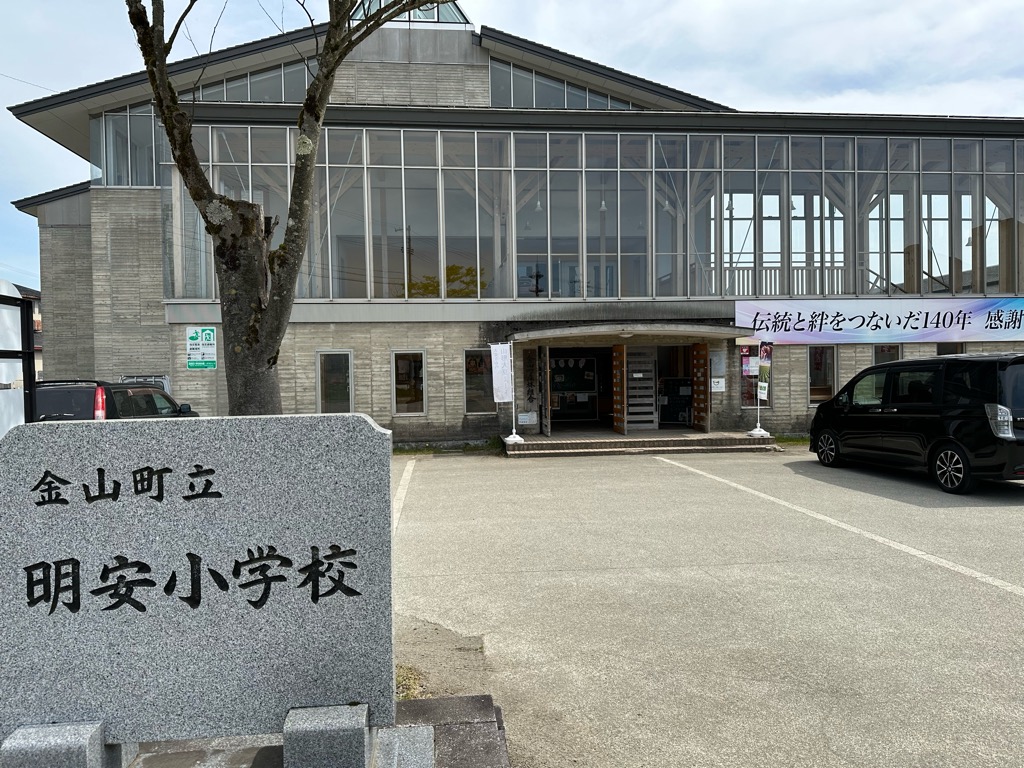 明安食学校－外観