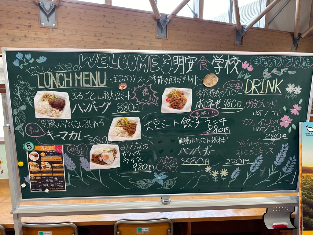 明安食学校－メニュー3
