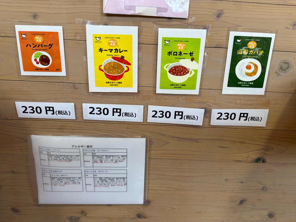 明安食学校－メニュー2