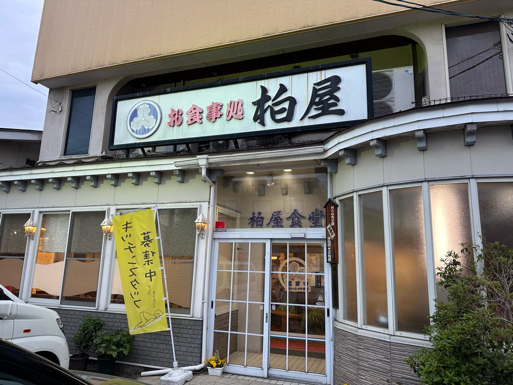 柏屋-外観